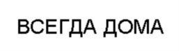 Товарный знак №818490, принадлежит ИП Чумаков Денис Евгеньевич, ОГРНИП 312784712300060, ИНН 780418288112