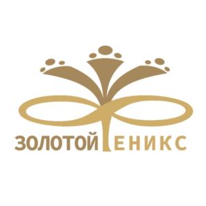 Товарный знак №818714, принадлежит организации Общество с ограниченной ответственностью "КОМПАНИЯ ЗОЛОТОЙ ФЕНИКС", ОГРН 1183123016482, ИНН 3123438022