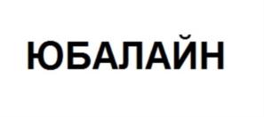 Товарный знак №818875, принадлежит организации Общество с ограниченной ответственностью «МДЕКО», ОГРН 1127847412220, ИНН 7816543798