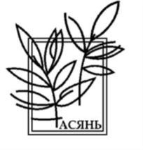 Товарный знак №818918, принадлежит организации Общество с ограниченной ответственностью «Асянь», ОГРН 1131690002542, ИНН 1616022645