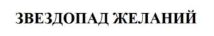 Товарный знак №818978, принадлежит ИП Алёшин Евгений Олегович, ОГРНИП 304190120100070, ИНН 190100169586