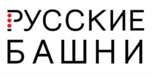 Товарный знак №818990, принадлежит организации Акционерное общество "Русские Башни", ОГРН 1097746155968, ИНН 7708698177