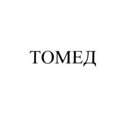 Товарный знак №819001, принадлежит организации Общество с ограниченной ответственностью Научно-производственная фирма "ЮНИТИ", ОГРН 1095262011272, ИНН 5262246875