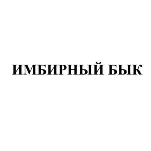 Товарный знак №819017, принадлежит ИП Дягилев Андрей Анатольевич, ОГРНИП 320565800041317, ИНН 561200033590