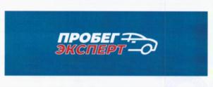 Товарный знак №819021, принадлежит организации Общество с ограниченной ответственностью «Автосалон ВОЯЖ», ОГРН 1075614000330, ИНН 5614029811