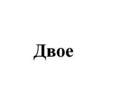 Товарный знак №819107, принадлежит организации Общество с ограниченной ответственностью Кондитерская фабрика "Сибирь", ОГРН 1185476070438, ИНН 5407971559