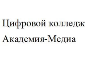Товарный знак №819170, принадлежит организации Общество с ограниченной ответственностью  «Академия-Медиа», ОГРН 1117746942906, ИНН 7717713142