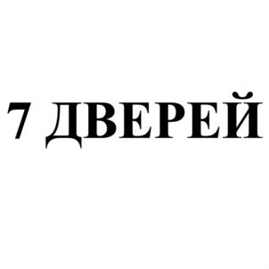 Товарный знак №819171, принадлежит правообладателю Ильин Сергей Евгеньевич, ОГРН 0, ИНН 526318335920