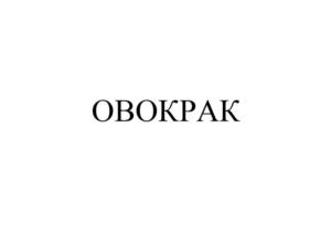 Товарный знак №819221, принадлежит организации Общество с ограниченной ответственностью «Санлюк Интернешнл Рус», ОГРН 1157746352257, ИНН 7701310846