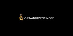 Товарный знак №819275, принадлежит организации Общество с оганиченной ответственностью "Сахалинское море", ОГРН 1165018052088, ИНН 5018184848