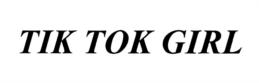 Товарный знак №819430, принадлежит организации Акционерное общество "НЕКСТОНС", ОГРН 1027700216972, ИНН 7710028902