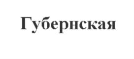 Товарный знак №819489, принадлежит организации Акционерное общество "Черкизовский мясоперерабатывающий завод", ОГРН 1027700126849, ИНН 7718013714
