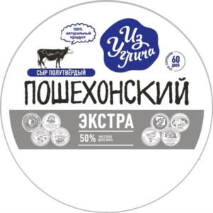 Товарный знак №819577, принадлежит организации Общество с ограниченной ответственностью "Угличский сыродельно-молочный завод", ОГРН 1177627036443, ИНН 7612048636