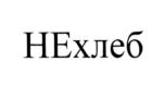 Товарный знак №819774, принадлежит организации Общество с ограниченной ответственностью "Гречкабрэд", ОГРН 1187746995622, ИНН 9718123333
