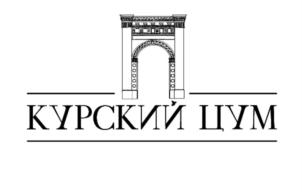 Товарный знак №819908, принадлежит организации Акционерное общество «Курский Центральный Универмаг», ОГРН 1024600937680, ИНН 4632002472