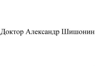 Товарный знак №819950, принадлежит ИП Шишонин Александр Юрьевич, ОГРНИП 320774600159642, ИНН 504601273042
