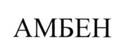 Товарный знак №820001, принадлежит организации Федеральное государственное унитарное предприятие Научно-производственный центр "Фармзащита" Федерального медико-биологического агентства, ОГРН 1035009556856, ИНН 5047009329