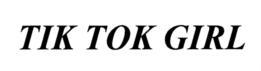 Товарный знак №820005, принадлежит организации Акционерное общество "НЕКСТОНС", ОГРН 1027700216972, ИНН 7710028902