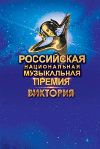 Товарный знак №820093, принадлежит организации ФОНД ПОДДЕРЖКИ ОТЕЧЕСТВЕННОЙ МУЗЫКИ, ОГРН 1167700064608, ИНН 9717041818