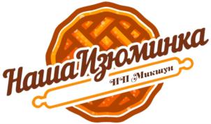 Товарный знак №820178, принадлежит ИП МИКШУН ИРИНА ВЛАДИМИРОВНА, ОГРНИП 304280715400026, ИНН 282300048405