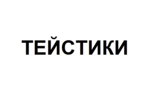 Товарный знак №820221, принадлежит организации Общество с ограниченной ответственностью «БЭСТ-АРОМА-ВЕСТ», ОГРН 1173926016516, ИНН 3916016117