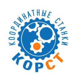 Товарный знак №820251, принадлежит организации Общество с ограниченной ответственностью "КОРСТ", ОГРН 1125834000577, ИНН 5834054690