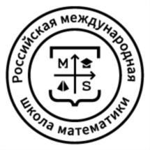 Товарный знак №820285, принадлежит организации Общество с ограниченной ответственностью «Русская школа математики», ОГРН 1197746535865, ИНН 9702005711
