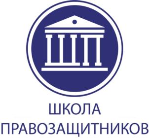 Товарный знак №820313, принадлежит организации Автономная некоммерческая организация высшего образования "Российский новый университет", ОГРН 1157700015846, ИНН 7709469701