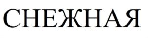 Товарный знак №820449, принадлежит организации ОБЩЕСТВО С ОГРАНИЧЕННОЙ ОТВЕТСТВЕННОСТЬЮ "АЛТАЙСКАЯ ВЕРШИНА", ОГРН 1202200032836, ИНН 2225216210