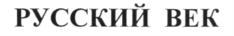 Товарный знак №820560, принадлежит ИП Данильян Максим Эдуардович, ОГРНИП 318237500270920, ИНН 230808600211