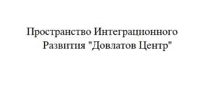 Товарный знак №820643, принадлежит ИП Довлатова Эльмира Исламовна, ОГРНИП 304165833700095, ИНН 165805855344
