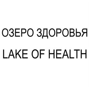 Товарный знак №820685, принадлежит организации Общество с ограниченной ответственностью «ТД «САКСКИЕ ГРЯЗИ», ОГРН 1159102127282, ИНН 9102199448
