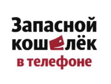 Товарный знак №820723, принадлежит организации Расчетная небанковская кредитная организация "Платежный Центр" (общество с ограниченной ответственностью), ОГРН 1025400002968, ИНН 2225031594