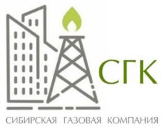 Товарный знак №820739, принадлежит организации Общество с ограниченной ответственностью «Сибирская Газовая Компания», ОГРН 1192468001274, ИНН 2465191344