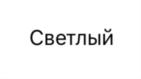 Товарный знак №820791, принадлежит ИП Кириллов Александр Валерьевич, ОГРНИП 316503000054952, ИНН 503012638301