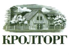 Товарный знак №820956, принадлежит организации Общество с ограниченной ответственностью "ПРОФИКРОЛЬ", ОГРН 1205000094166, ИНН 5020087834