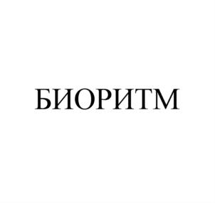 Товарный знак №820969, принадлежит организации Общество с ограниченной ответственностью "ВЕРНЫЙ ХОД", ОГРН 1037728060237, ИНН 7728307551
