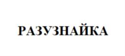 Товарный знак №821047, принадлежит ИП Улаева Мария Владимировна, ОГРНИП 320784700219872, ИНН 638200225989