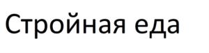 Товарный знак №821049, принадлежит ИП Шеленков Александр Александрович, ОГРНИП 317554300063252, ИНН 550400869908