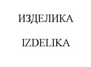 Товарный знак №821074, принадлежит организации Общество с ограниченной ответственностью "Челны-Сваи", ОГРН 1141650019720, ИНН 1650295875