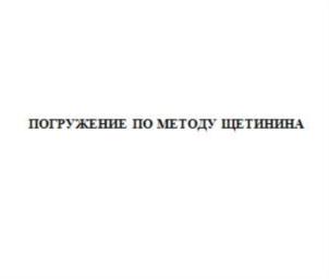 Товарный знак №821075, принадлежит организации Общество с ограниченной ответственностью «Синегорье», ОГРН 1112304005879, ИНН 2304060968