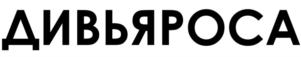 Товарный знак №821141, принадлежит ИП СКОЛОВ ВИТАЛИЙ АНАТОЛЬЕВИЧ, ОГРНИП 318665800030837, ИНН 662103406378