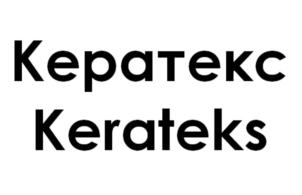 Товарный знак №821175, принадлежит организации ОБЩЕСТВО С ОГРАНИЧЕННОЙ ОТВЕТСТВЕННОСТЬЮ "КЕРАТЕКС", ОГРН 1205000100689, ИНН 5031139026