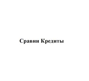 Товарный знак №821386, принадлежит организации Общество с ограниченной ответственностью "Сравни.ру", ОГРН 1087746642774, ИНН 7710718303