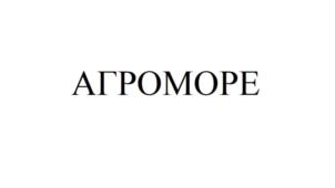 Товарный знак №821519, принадлежит организации Общество с ограниченной ответственностью «ИНАРКТИКА Северо-Запад», ОГРН 5077746511893, ИНН 7722607816