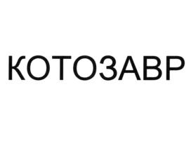 Товарный знак №821639, принадлежит организации Общество с ограниченной ответственностью "СК групп", ОГРН 1137746030840, ИНН 7721781610