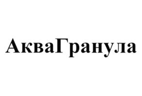 Товарный знак №821655, принадлежит организации Акционерное общество "Боровичский комбинат огнеупоров", ОГРН 1025300987139, ИНН 5320002951
