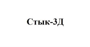 Товарный знак №821780, принадлежит организации Общество с ограниченной ответственностью  "ДЕЦИМА", ОГРН 1037739177211, ИНН 7735021120