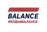 Товарный знак №821784, принадлежит организации Общество с ограниченной ответственностью "БАЛАНС", ОГРН 1182375028967, ИНН 2312270581