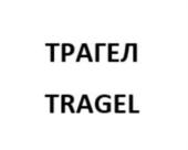 Товарный знак №821798, принадлежит организации Общество с ограниченной ответственностью «Научно-производственное предприятие «Центр Специального Оборудования», ОГРН 1143443023052, ИНН 3459011725